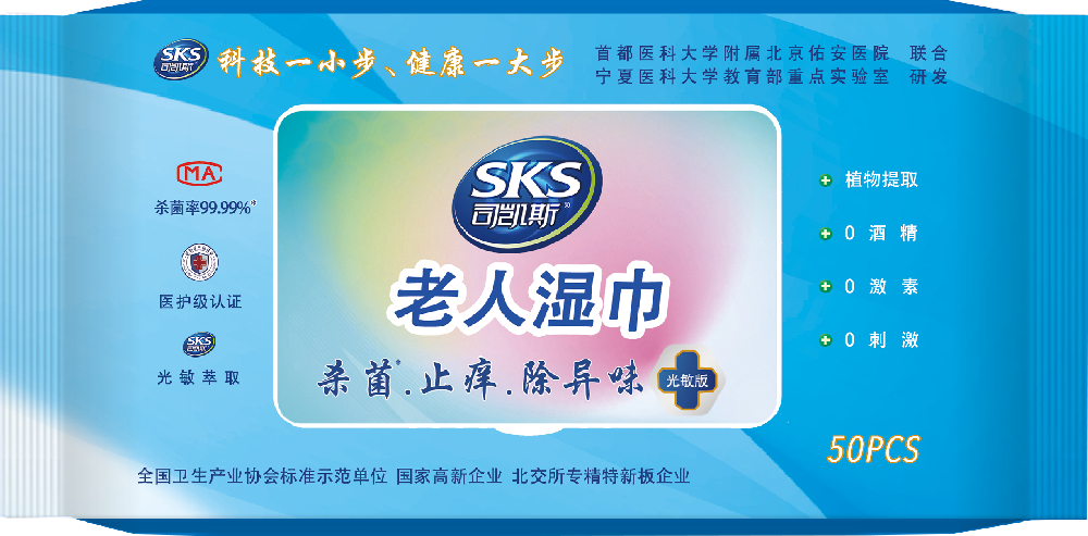 老人湿巾样机.png