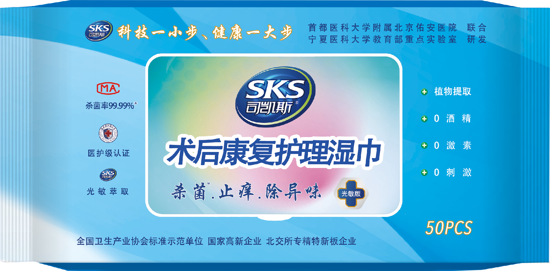 湿巾样机.png