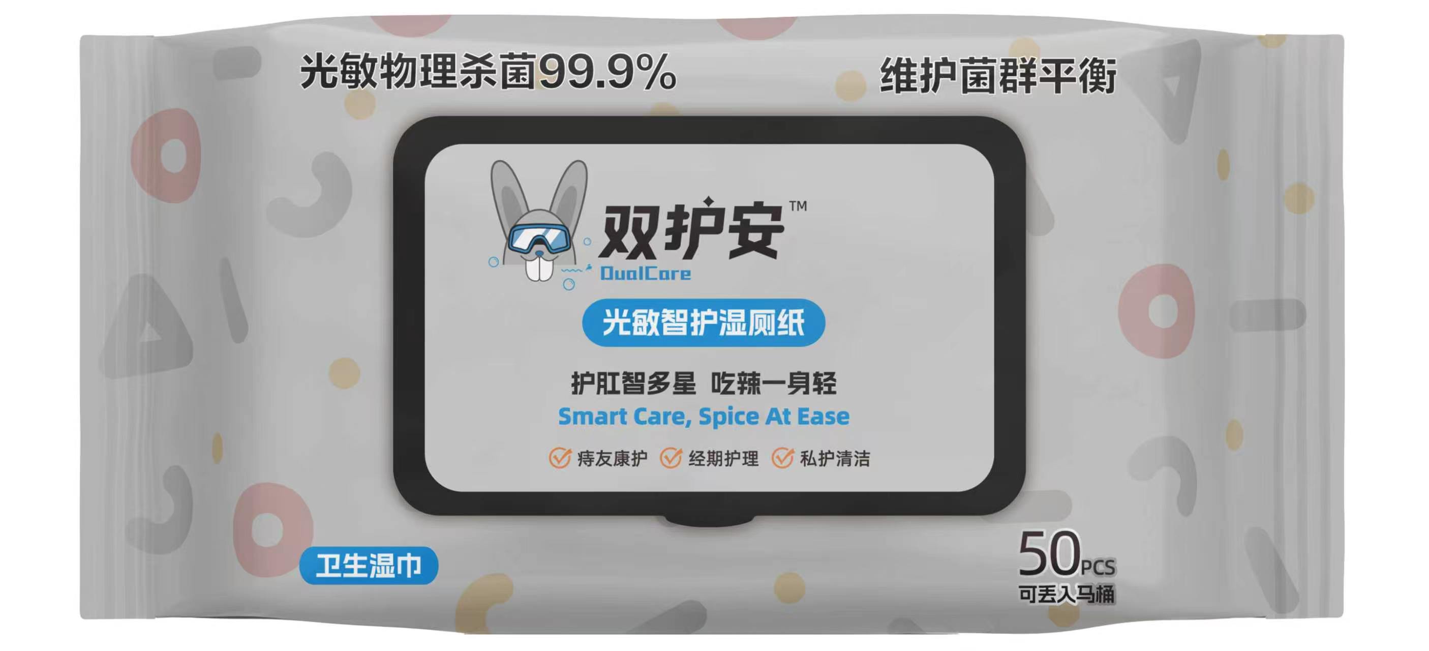 双护安智护湿厕纸